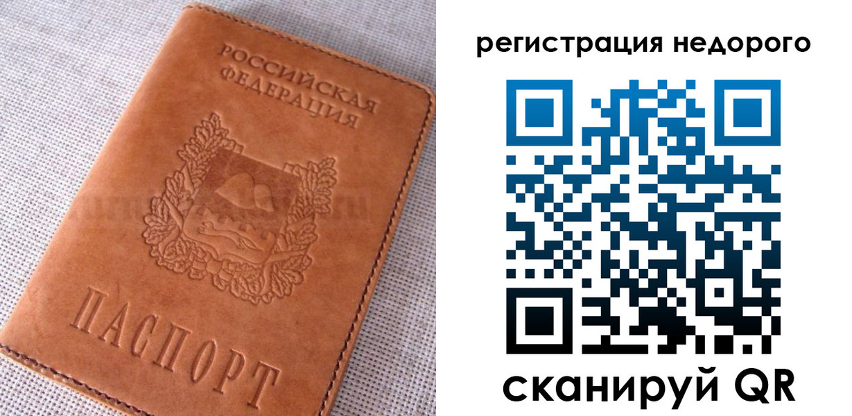 прописка гарантия в Губкине